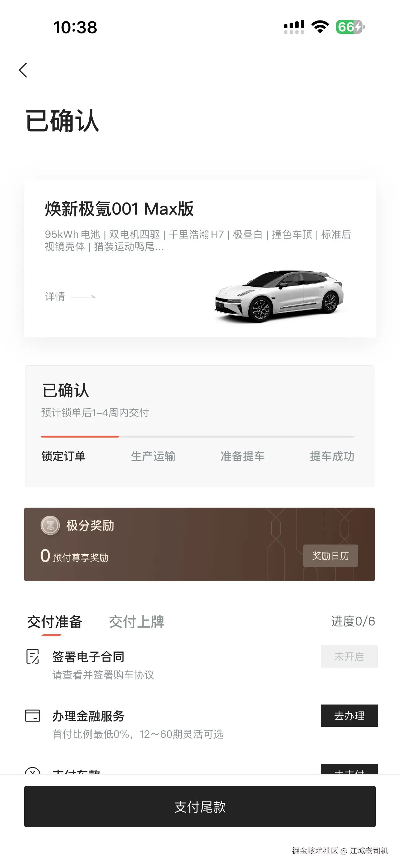 江城老司机于2026-03-20 10:39发布的图片