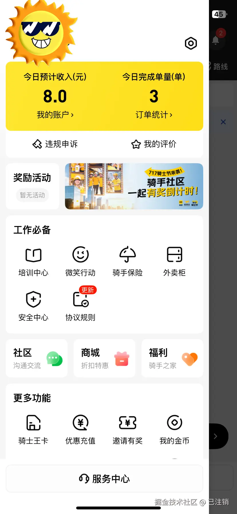 已注销于2025-07-17 13:24发布的图片