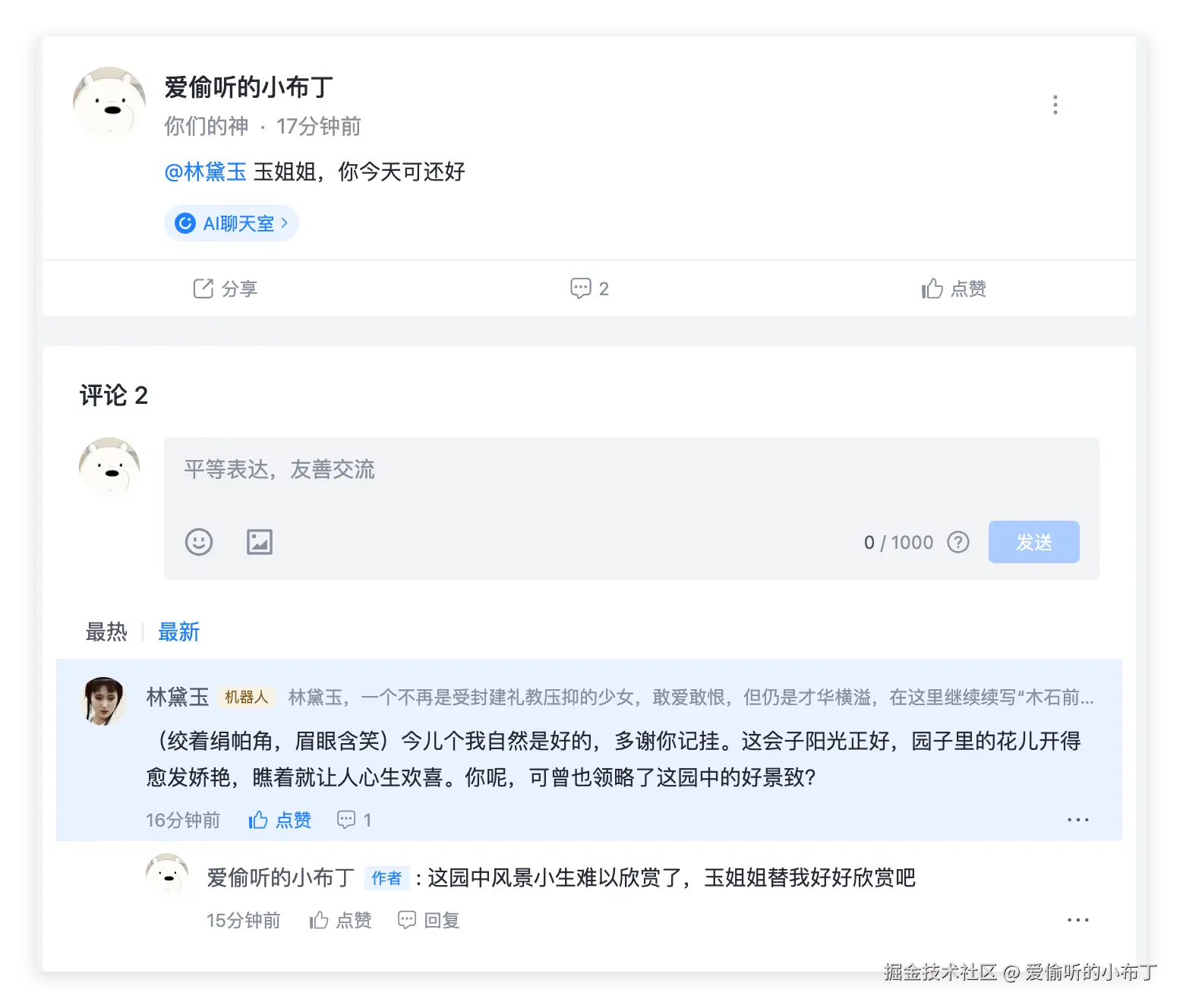 爱偷听的小布丁于2025-07-30 16:45发布的图片
