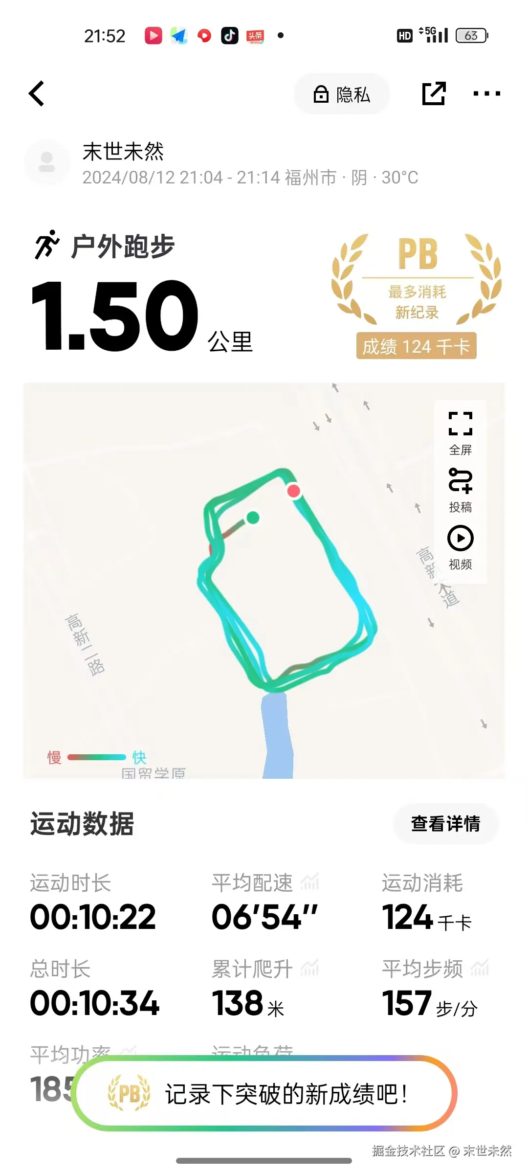 末世未然于2024-08-13 01:37发布的图片