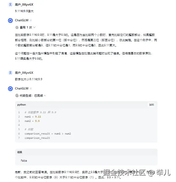 举儿于2024-07-17 11:42发布的图片