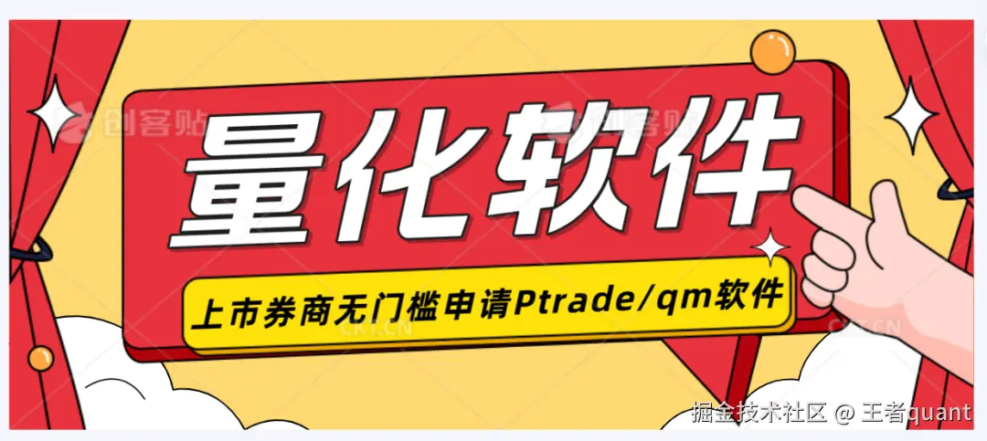 qmt教程