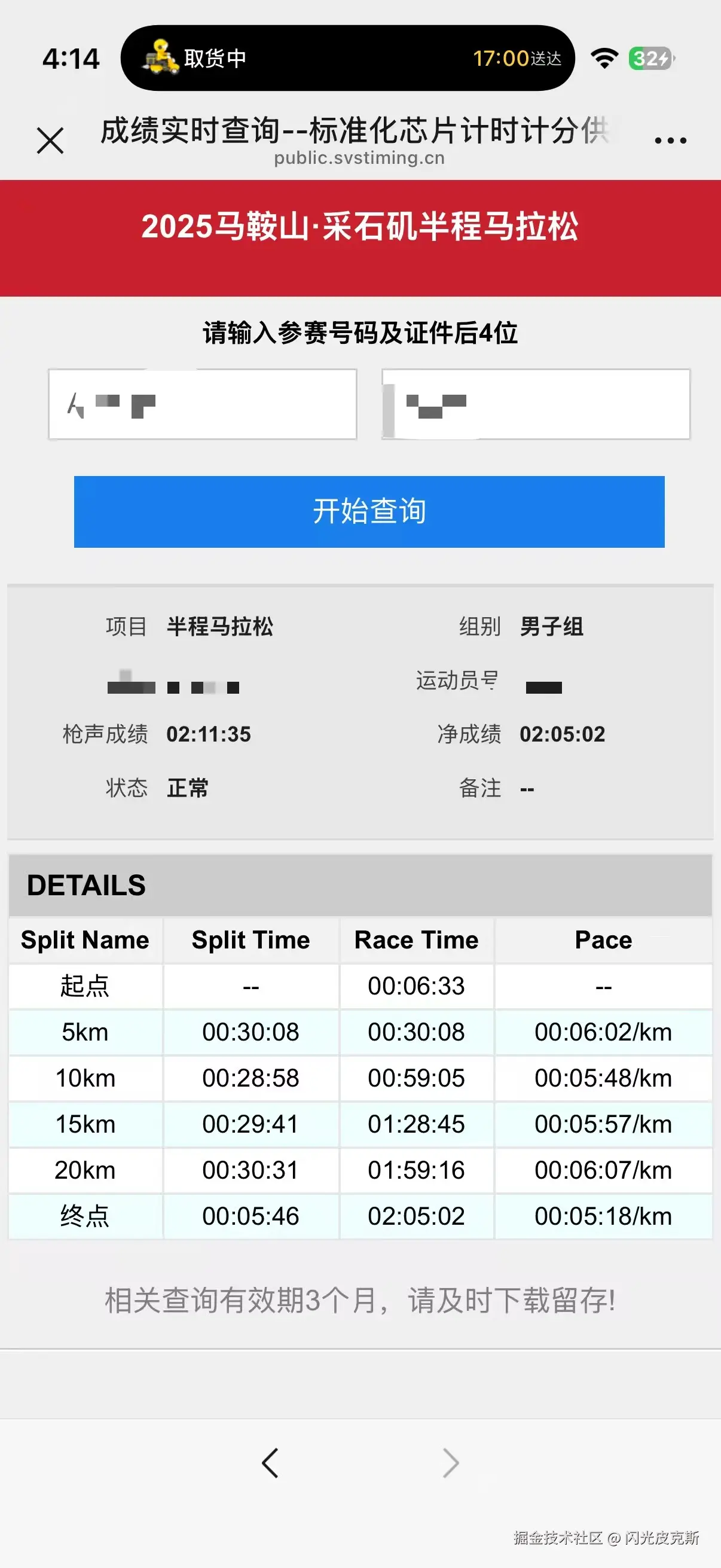 闪光皮克斯于2025-11-03 16:10发布的图片