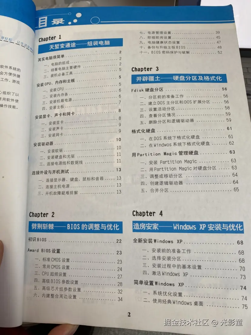 光影童于2025-02-03 04:50发布的图片