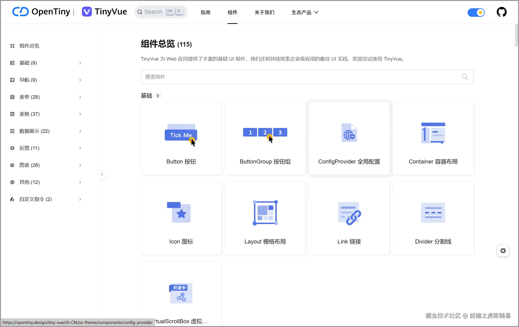 前端之虎陈随易于2025-09-13 22:13发布的图片