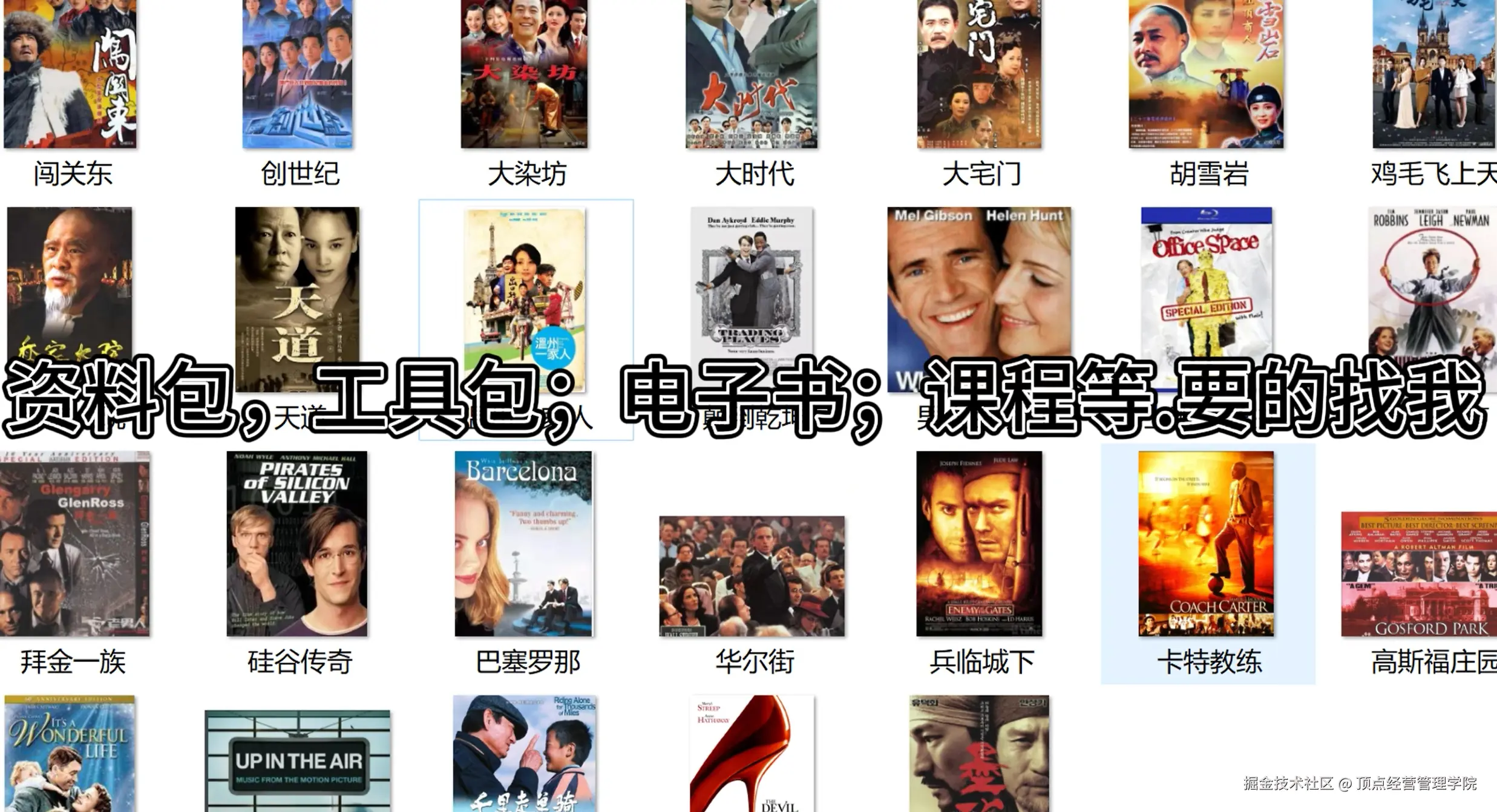 顶点经营管理学院于2025-10-26 22:06发布的图片