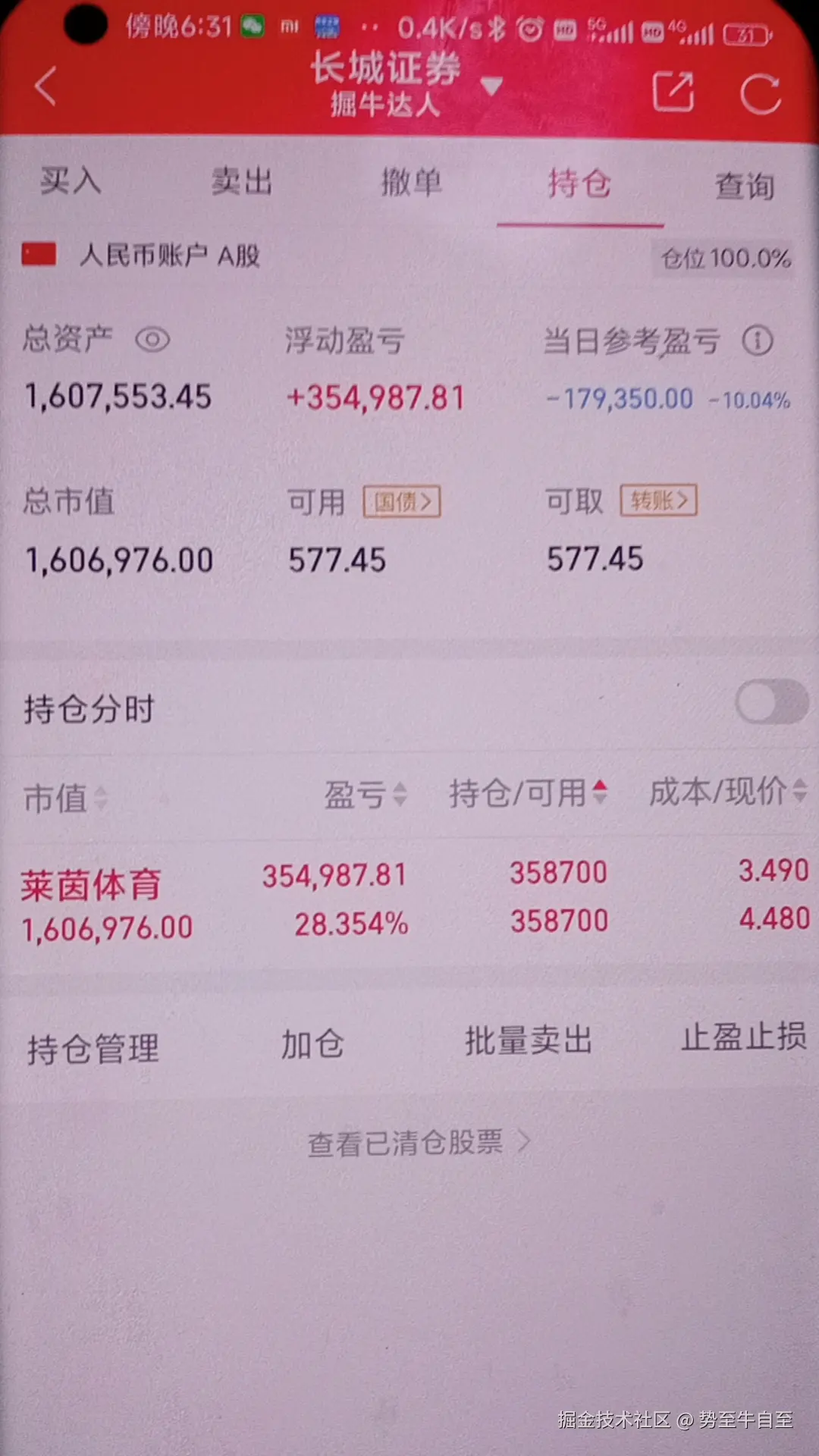 势至牛自至于2024-12-18 19:28发布的图片