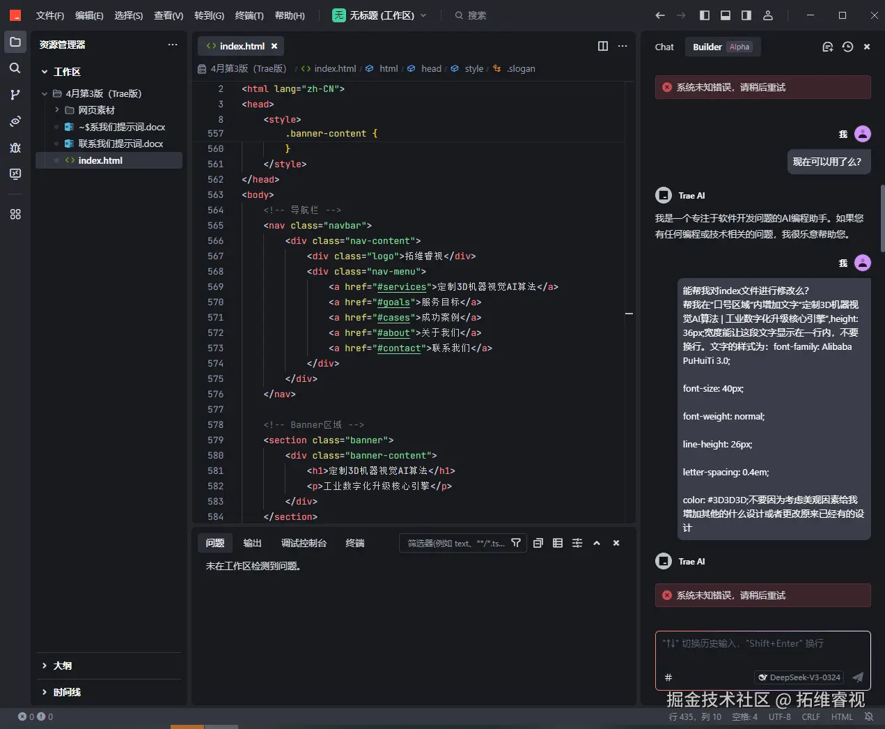 拓维睿视于2025-04-07 10:18发布的图片