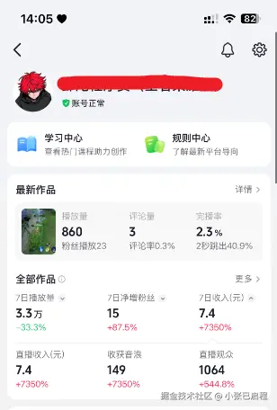 小张已启程于2025-04-11 06:11发布的图片