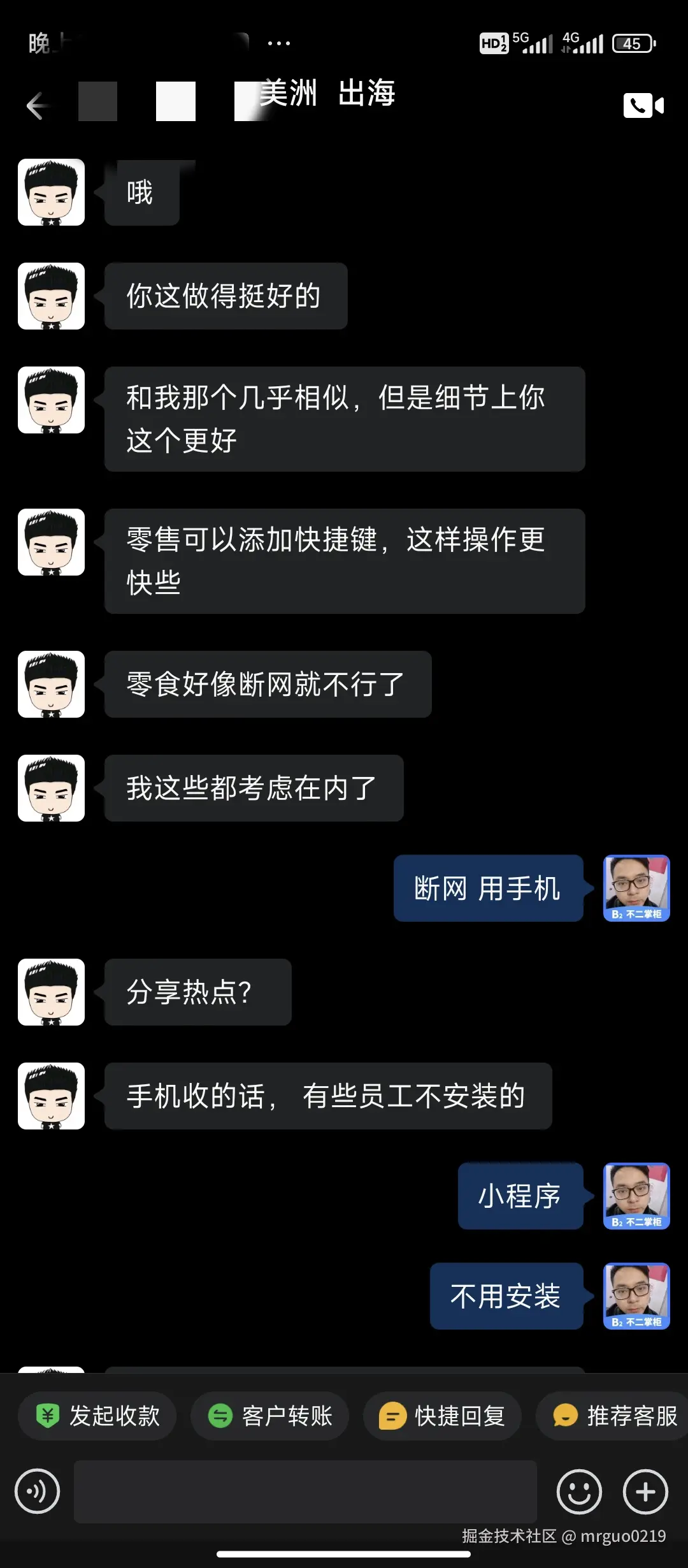 mrguo0219于2024-08-18 13:58发布的图片