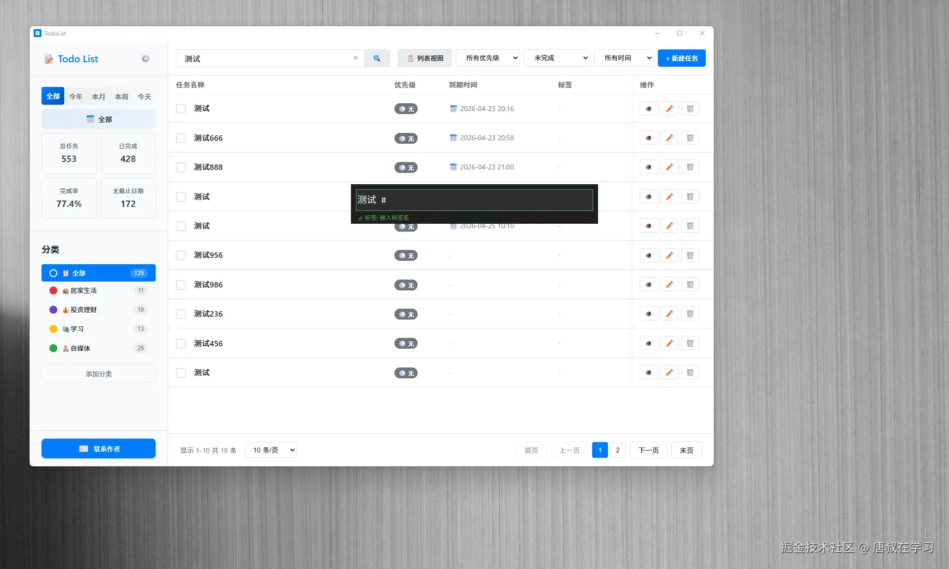 唐叔在学习于2026-04-23 21:10发布的图片