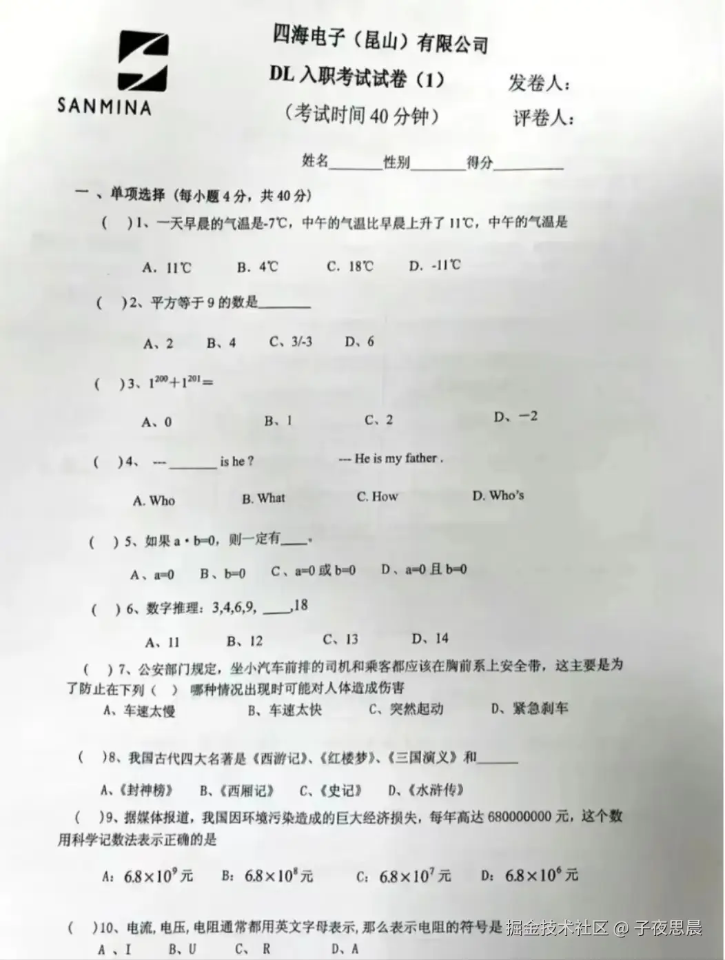 子夜思晨于2024-09-27 11:44发布的图片