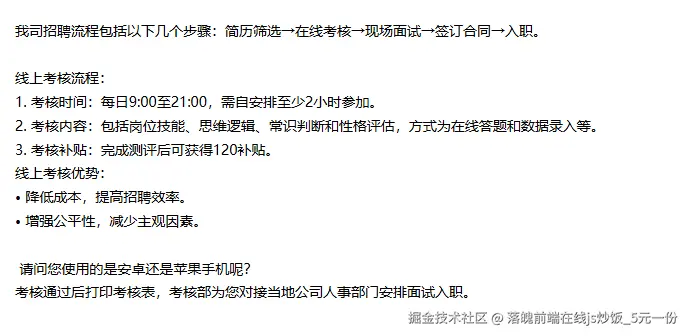 落魄前端在线js炒饭_5元一份于2025-07-01 11:38发布的图片