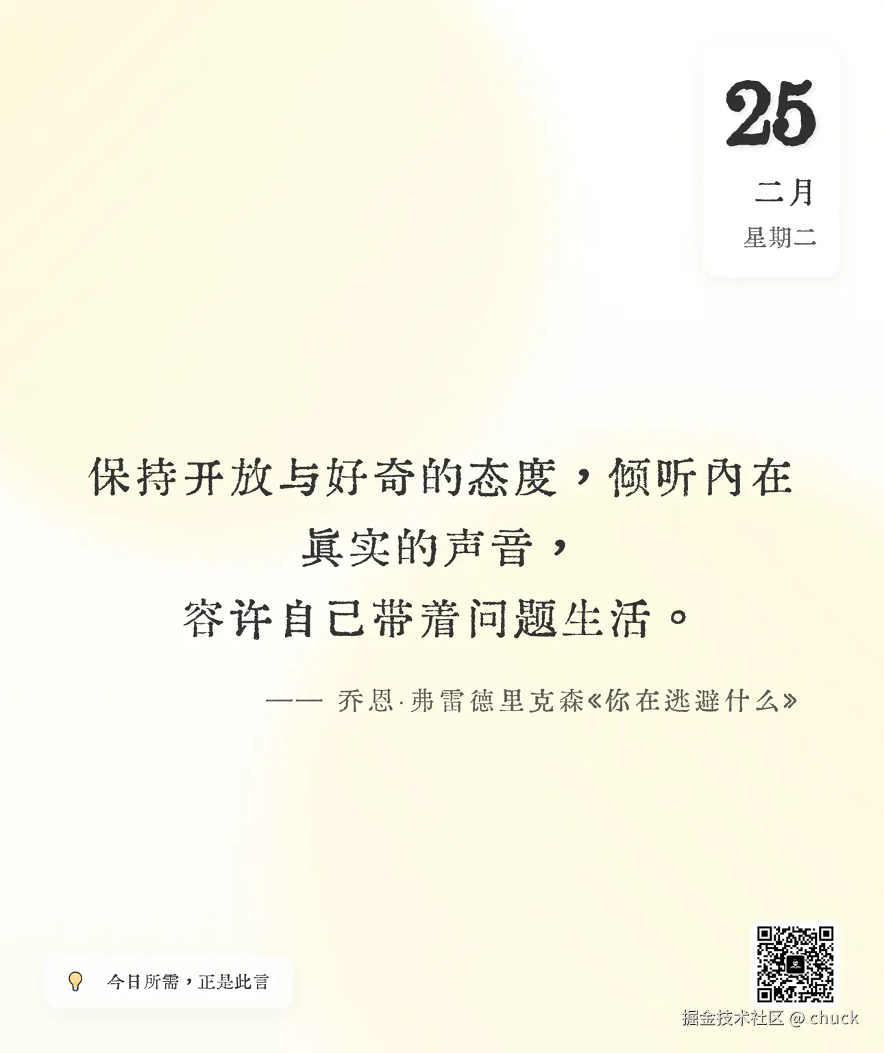 chuck于2025-02-25 01:09发布的图片