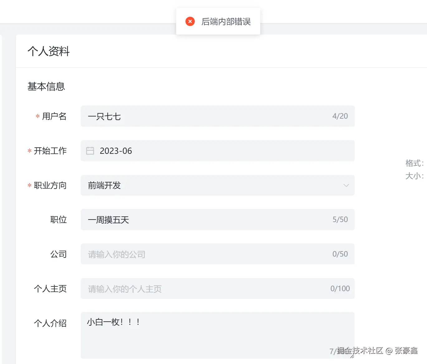 张豪鑫于2025-10-20 11:26发布的图片