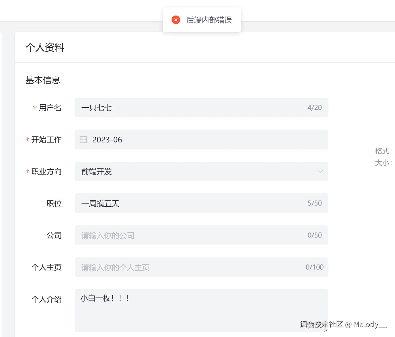 Melody__于2025-10-20 11:26发布的图片