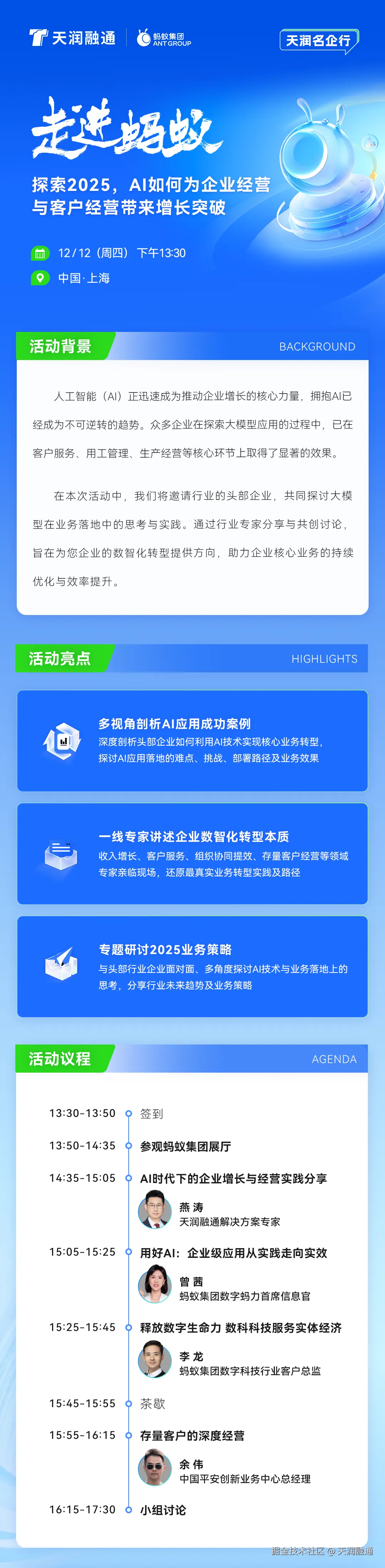 天润融通于2024-12-04 16:58发布的图片