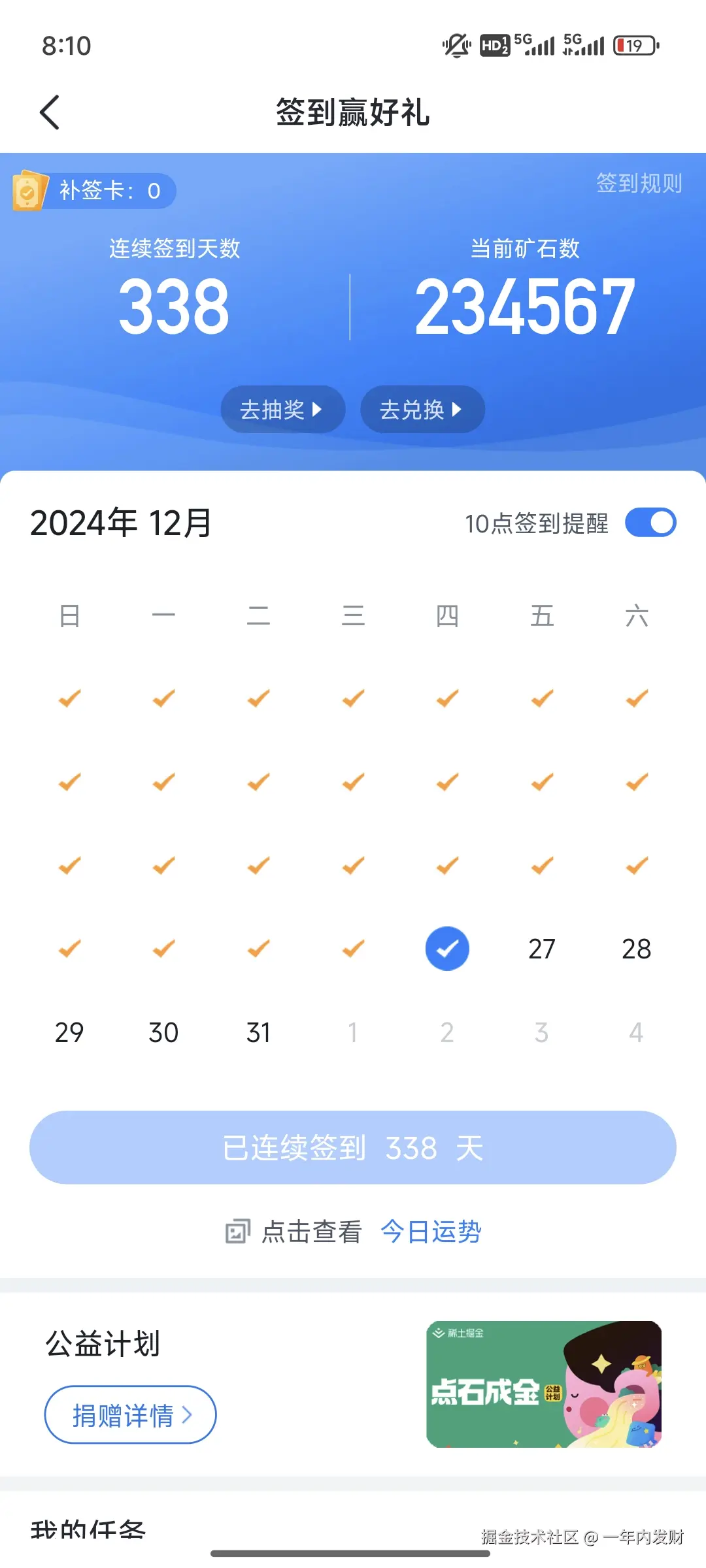 一年内发财于2024-12-26 08:11发布的图片