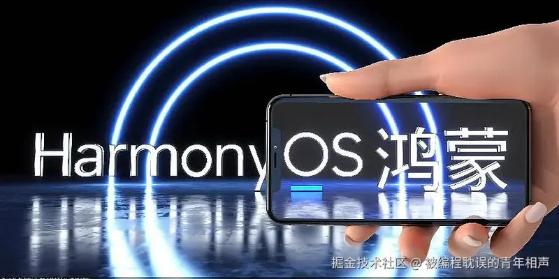 HarmonyOS测试技术