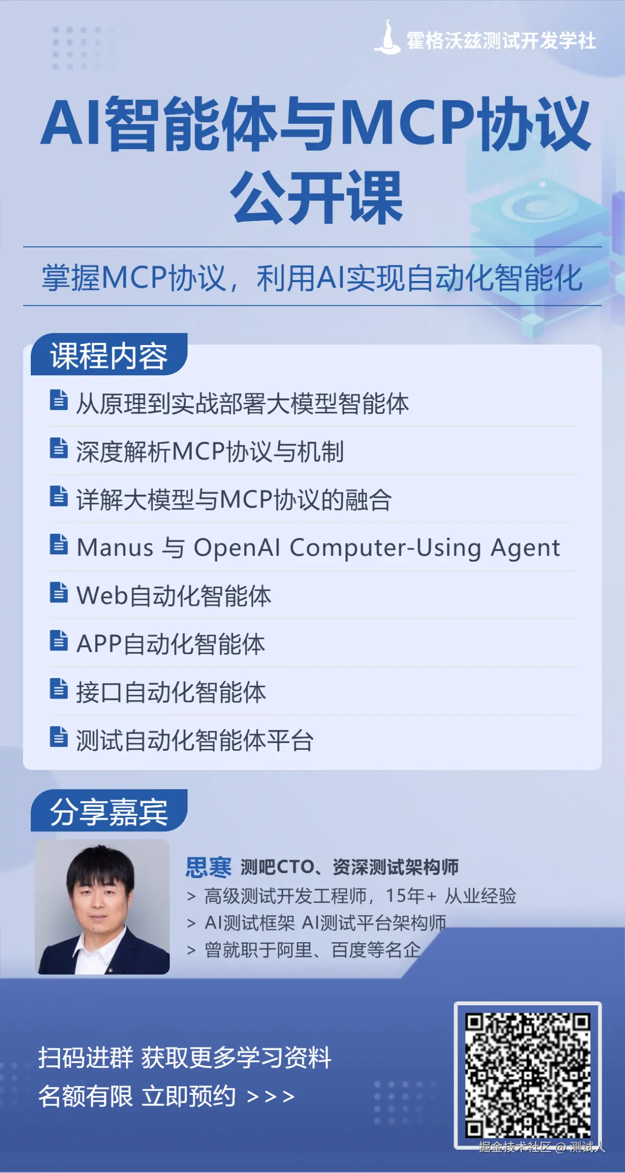 测试人于2025-05-15 10:32发布的图片