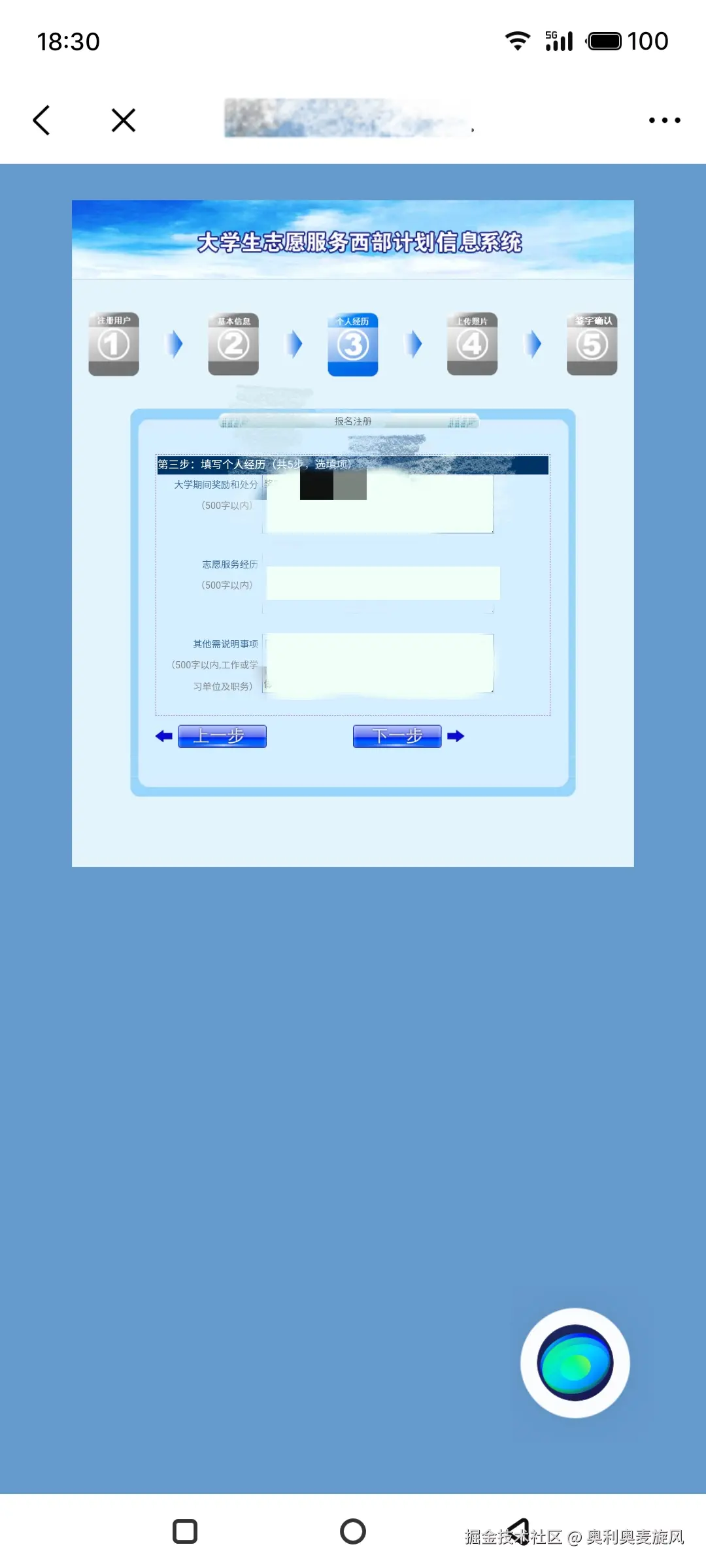 奥利奥麦旋风于2025-04-18 11:37发布的图片
