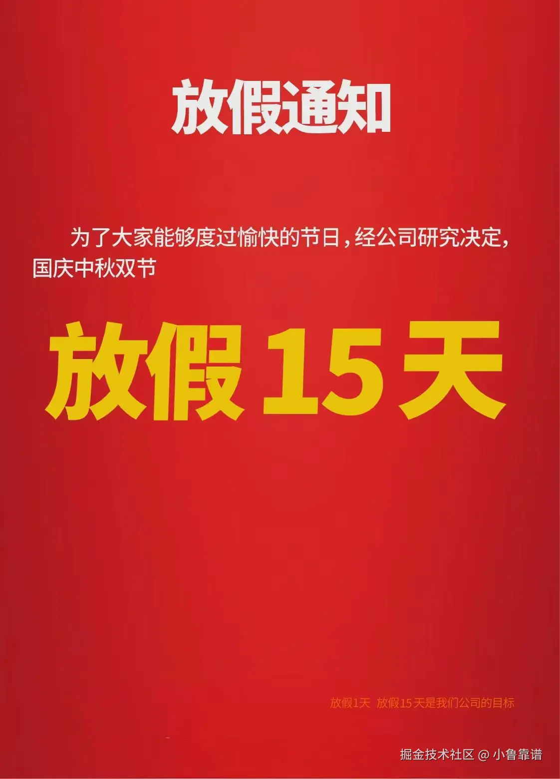 小鲁靠谱于2025-09-29 17:11发布的图片