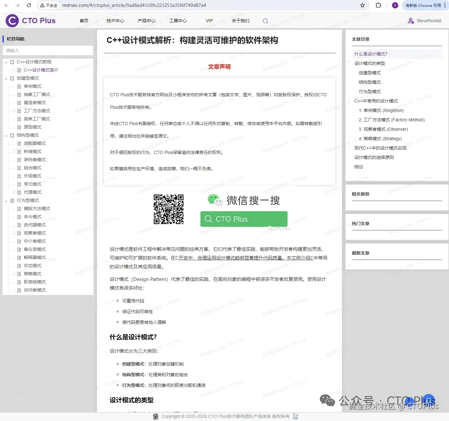 CTOPlus于2025-10-02 09:58发布的图片