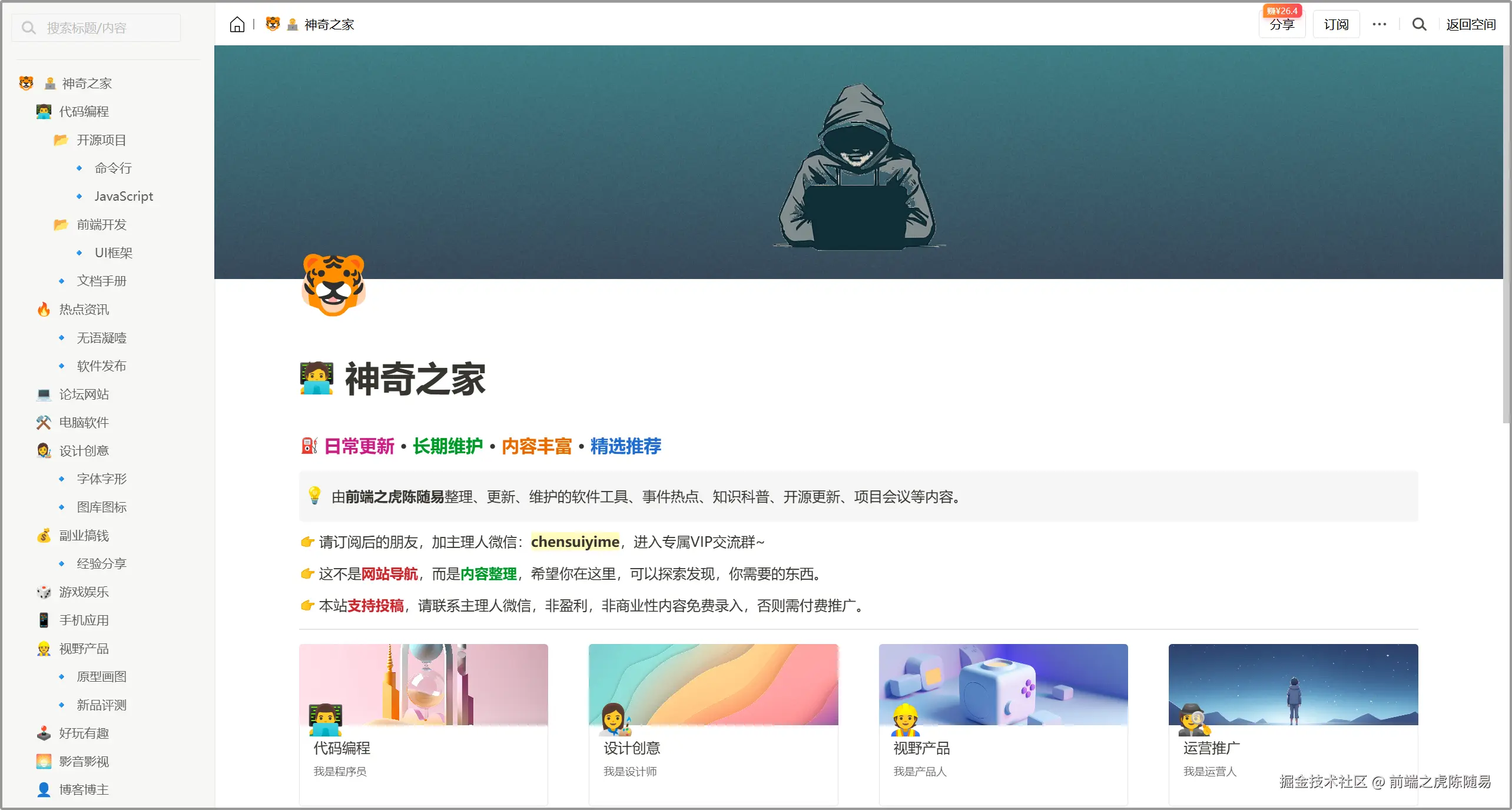 前端之虎陈随易于2024-10-14 07:33发布的图片