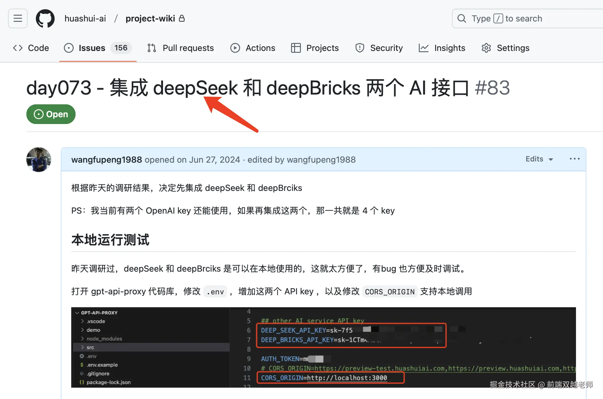 前端双越老师于2025-02-08 02:37发布的图片