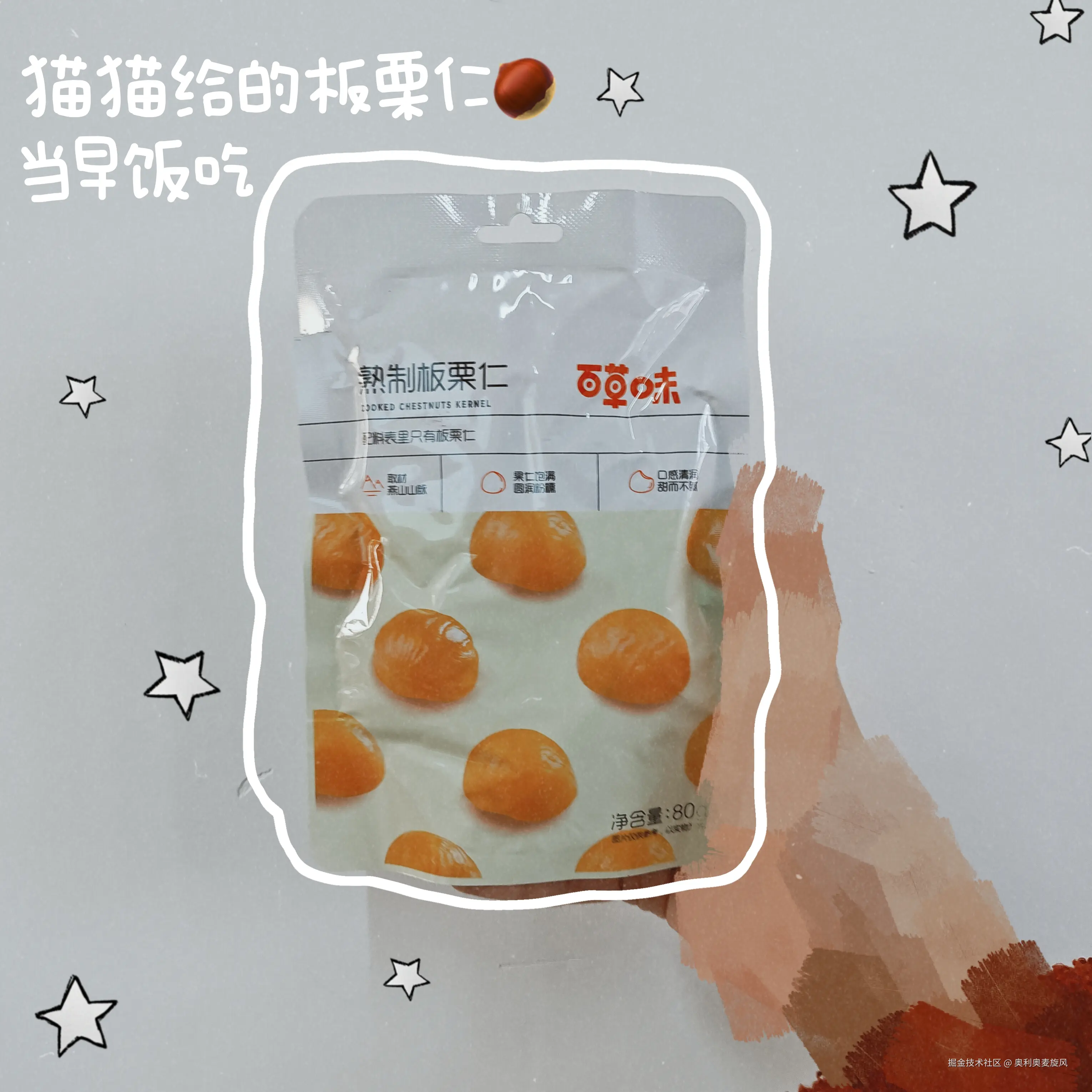 奥利奥麦旋风于2025-03-09 00:49发布的图片