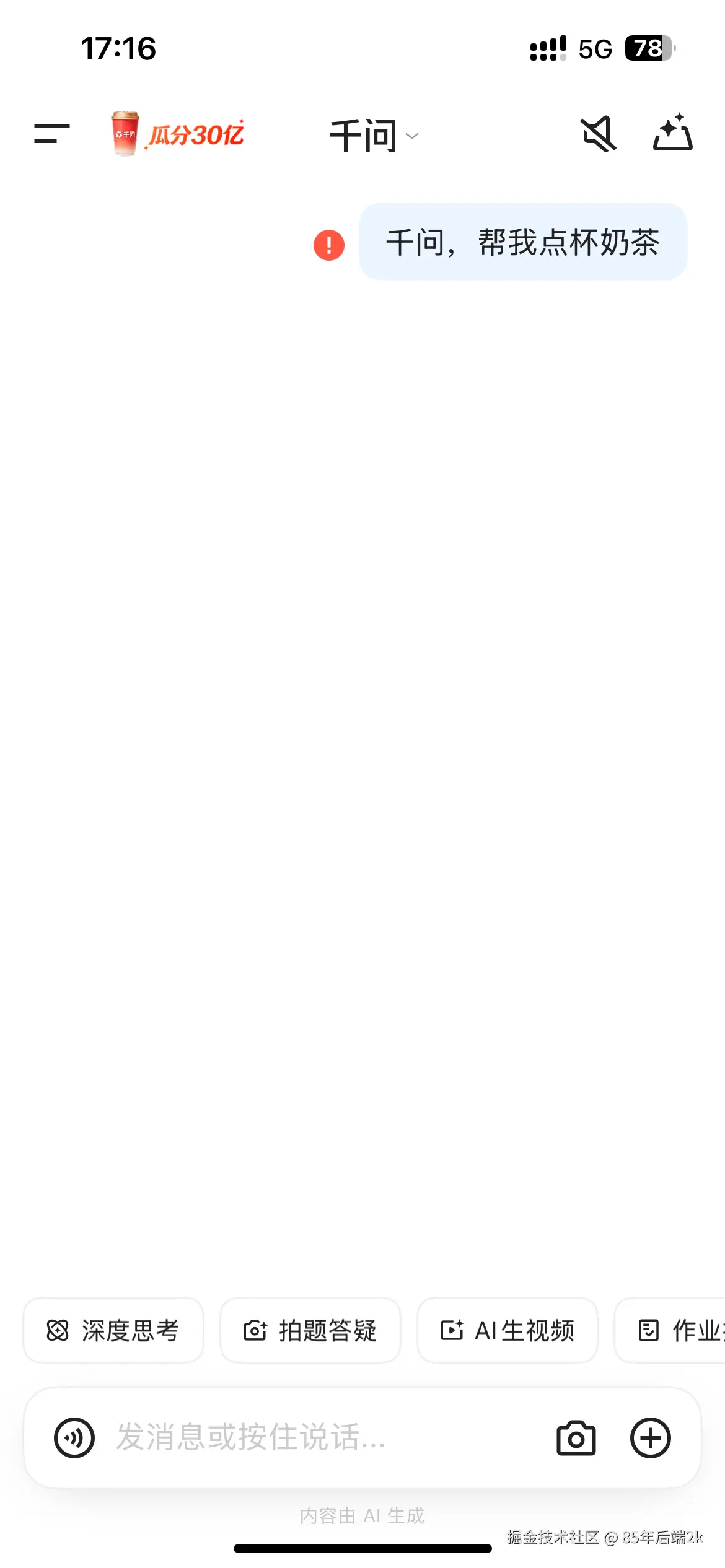 85年后端2k于2026-02-06 17:17发布的图片