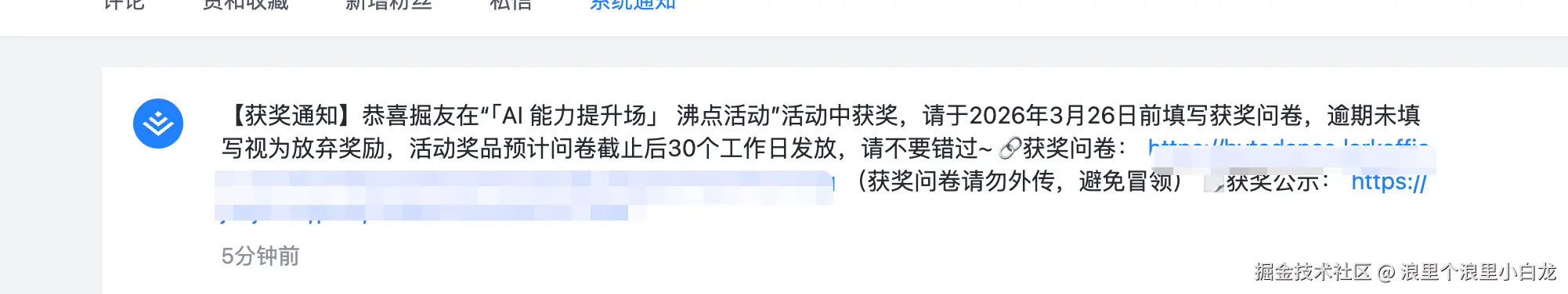 浪里个浪里小白龙于2026-03-23 16:28发布的图片