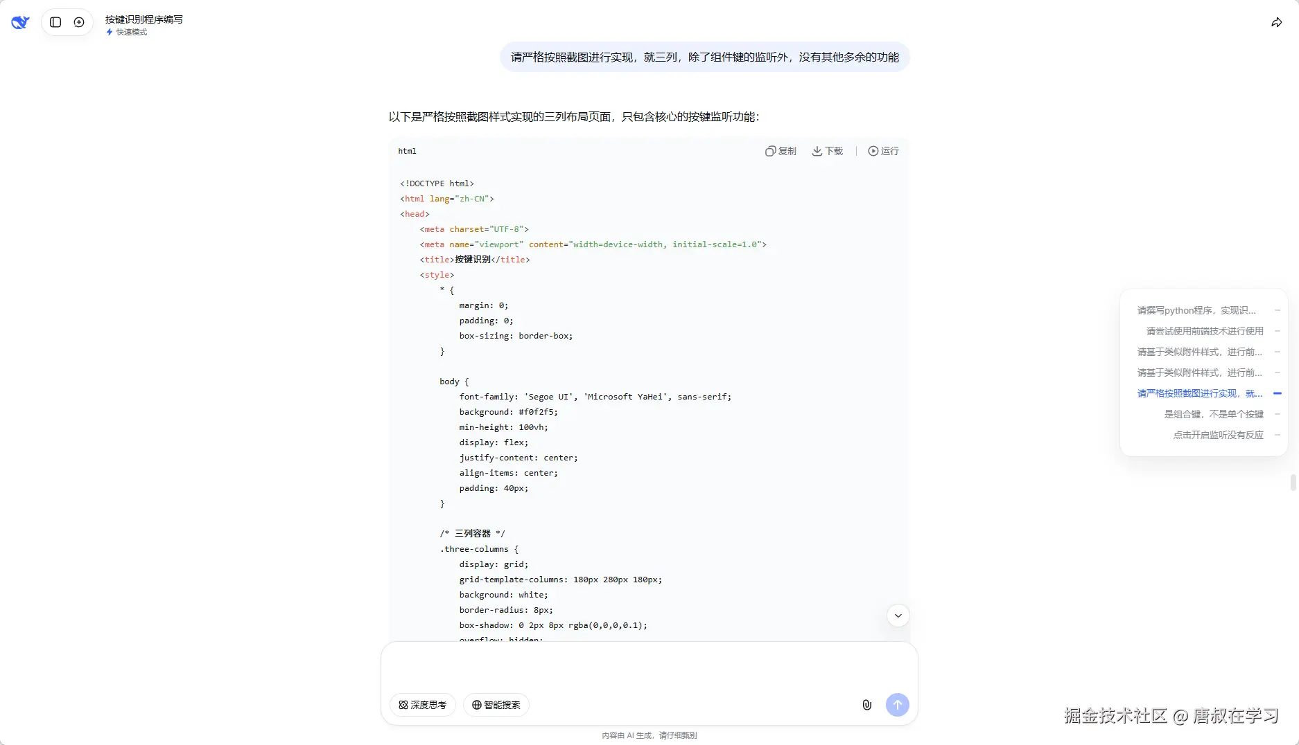 唐叔在学习于2026-04-21 20:15发布的图片
