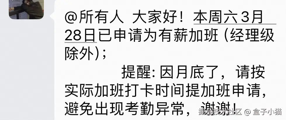 盒子小猫于2026-03-27 16:33发布的图片