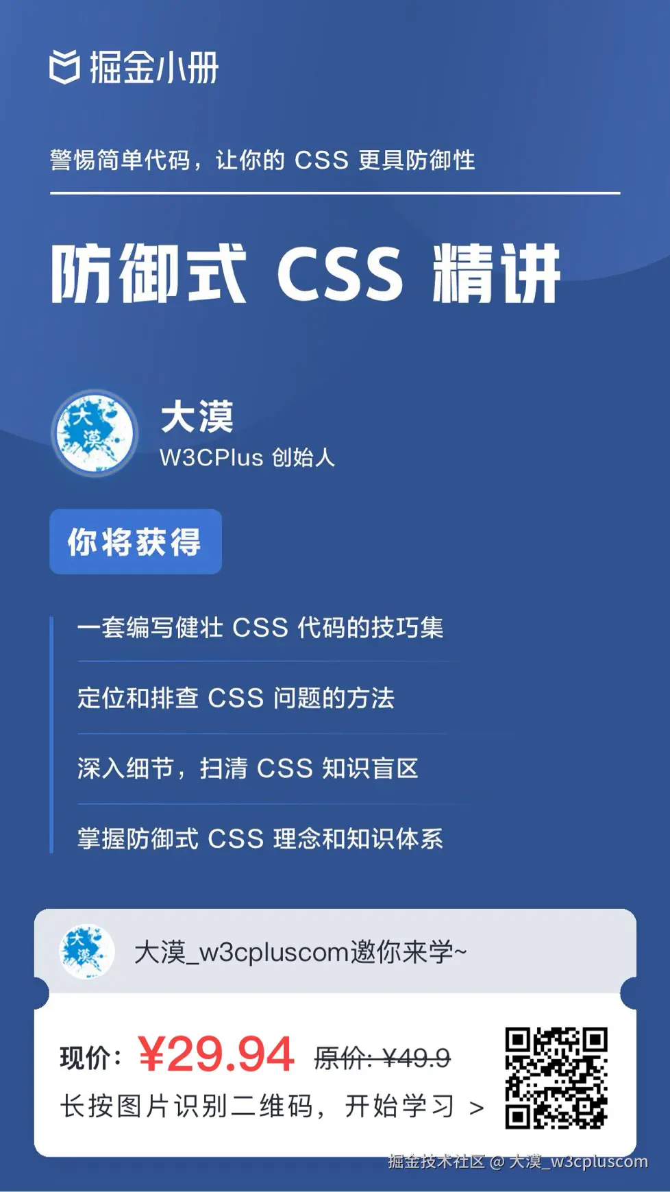 大漠_w3cpluscom于2024-12-30 21:06发布的图片