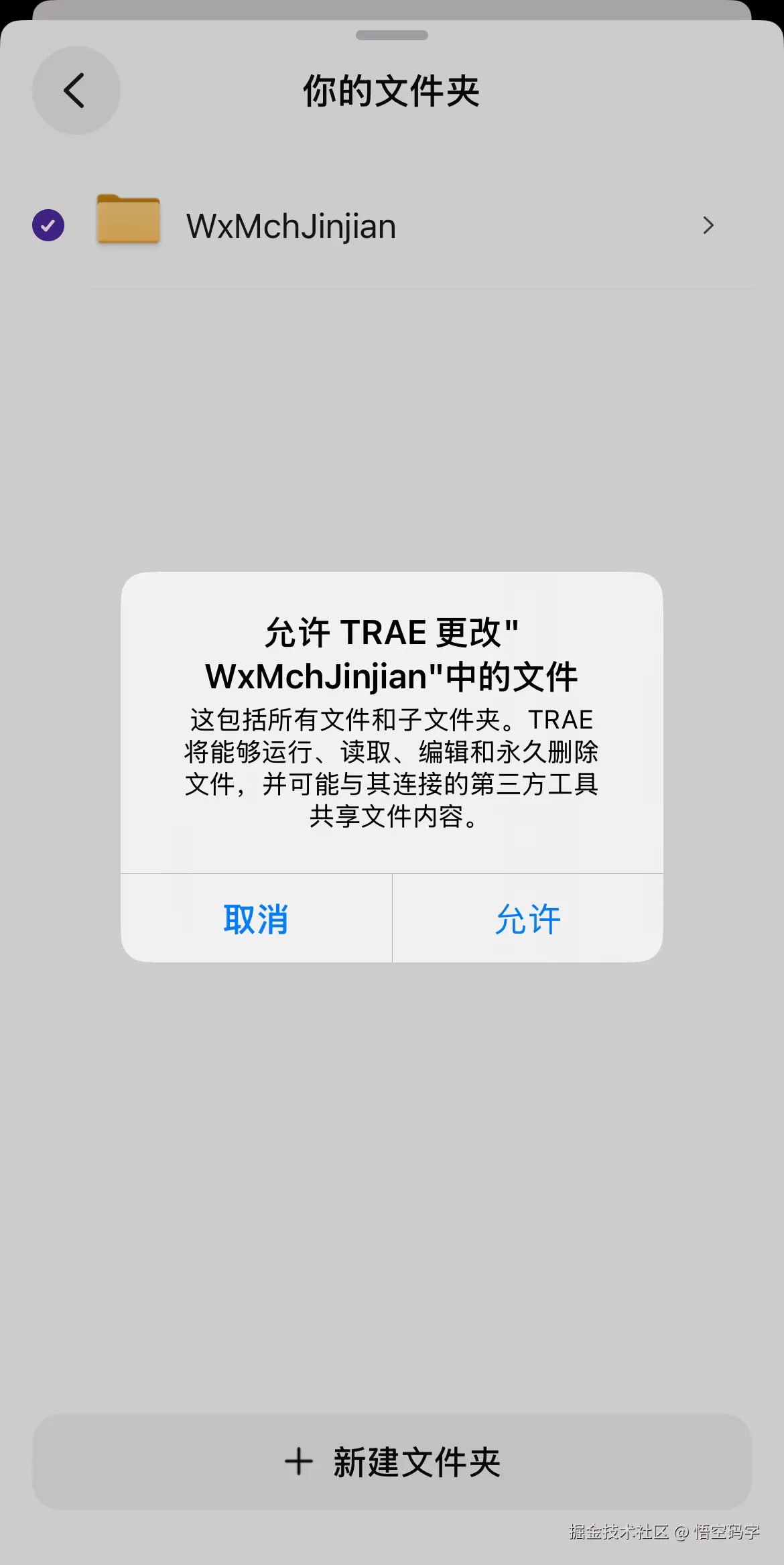 悟空码字于2026-05-12 10:16发布的图片
