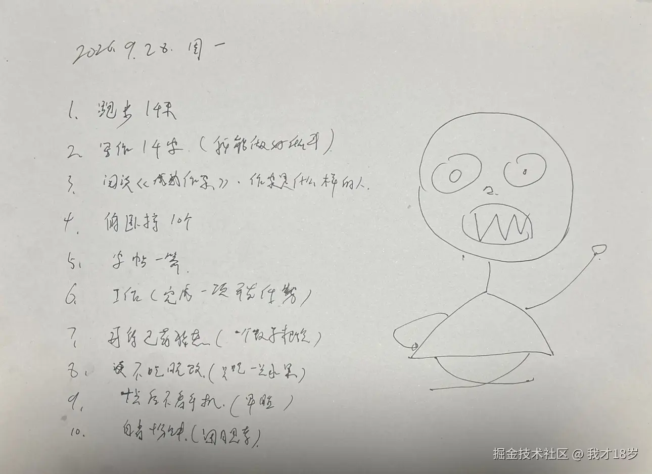 我才18岁于2026-09-27 22:46发布的图片