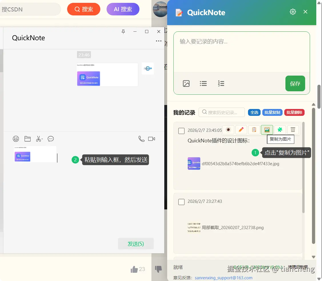 tiancheng于2026-02-22 22:53发布的图片