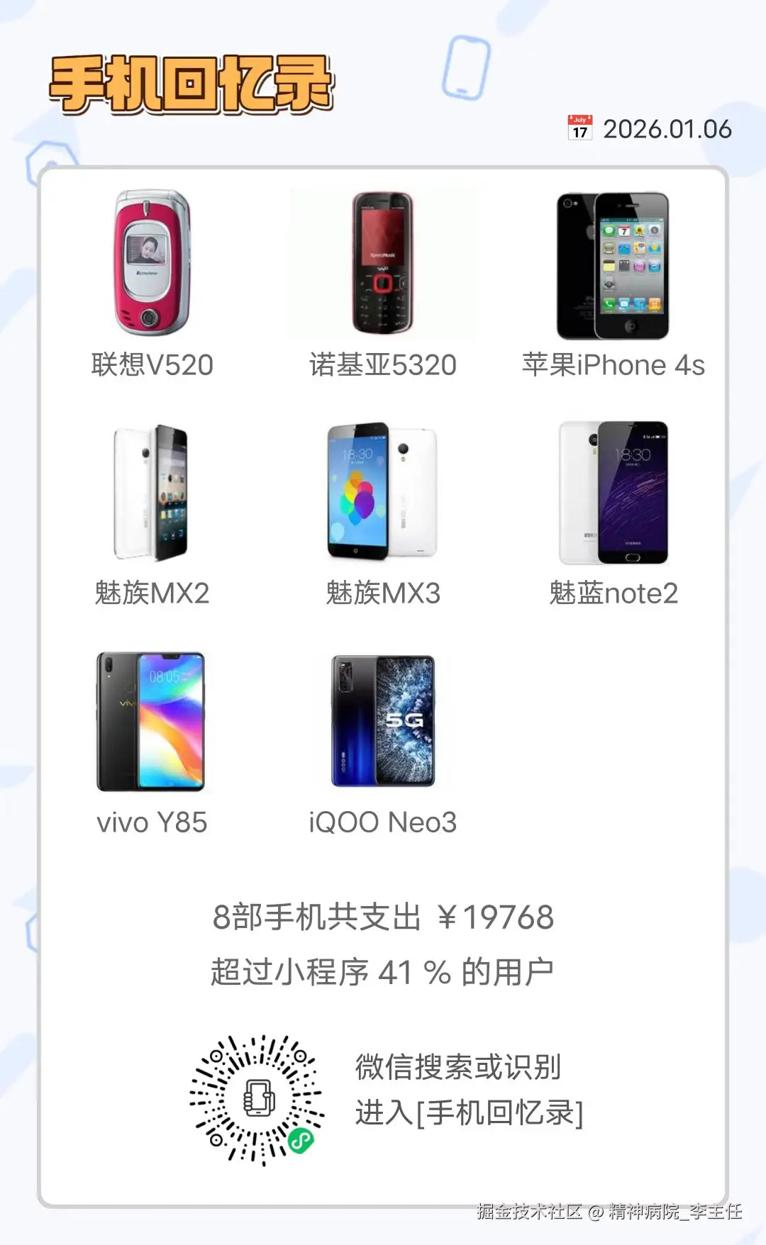 精神病院_李主任于2026-01-06 14:24发布的图片