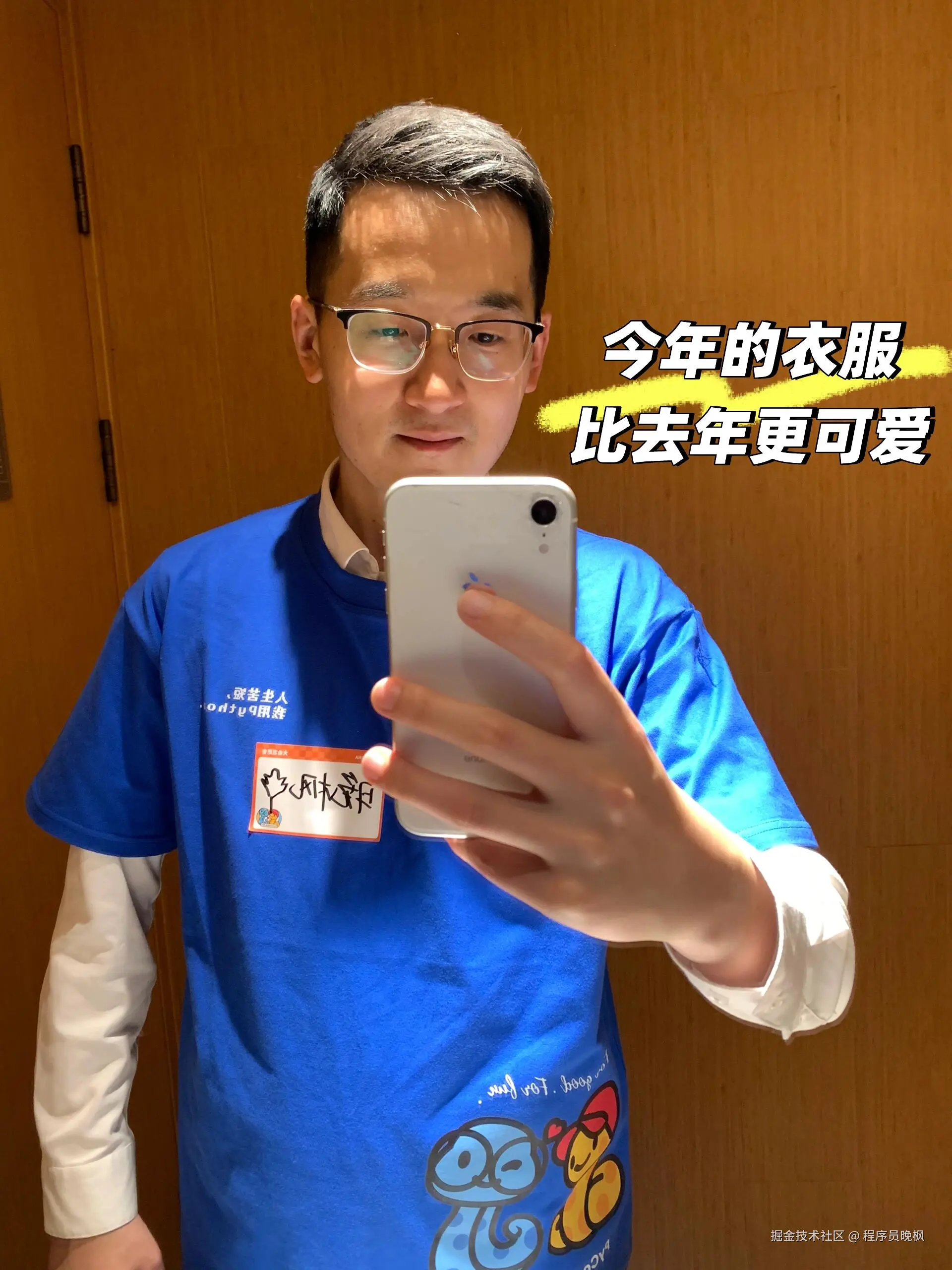 程序员晚枫于2024-11-24 15:02发布的图片