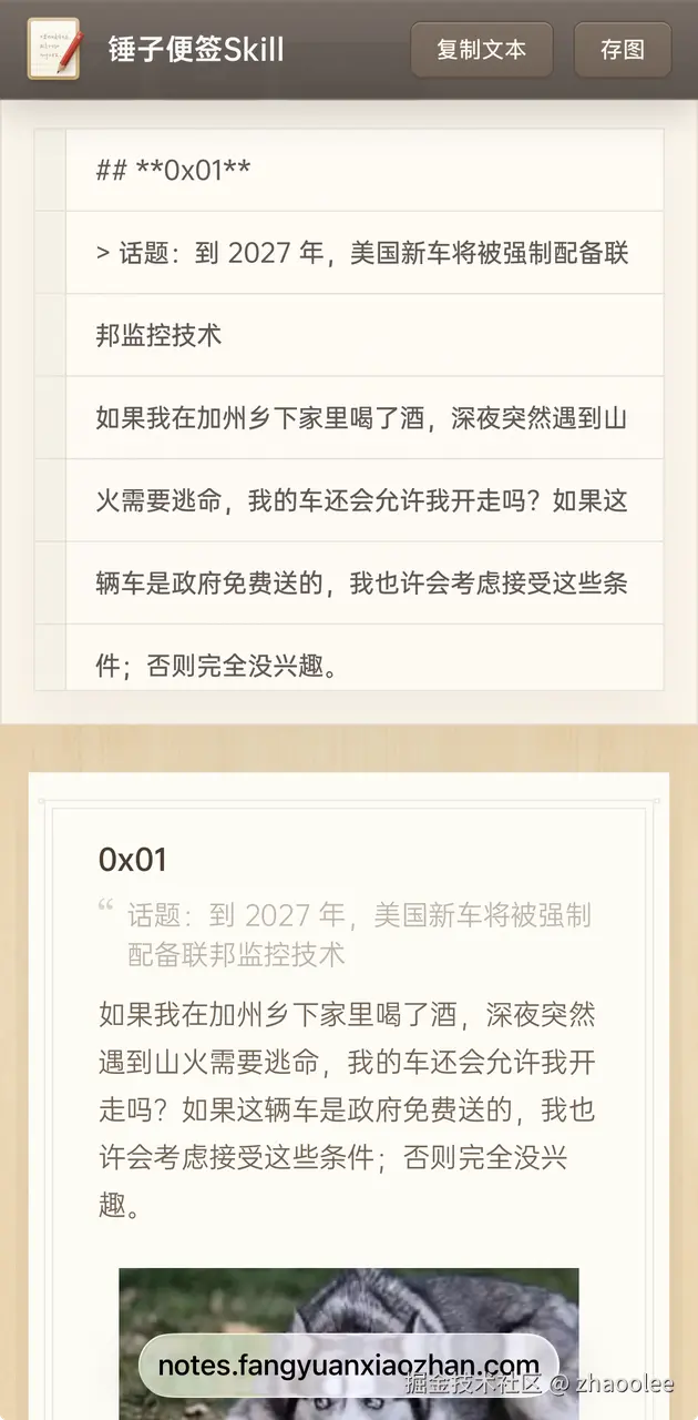 zhaoolee于2026-03-31 09:21发布的图片