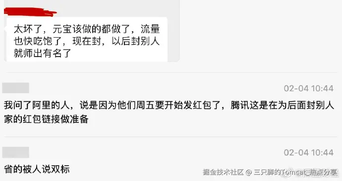 三只脚的Tomcat_热点分享于2026-02-04 14:29发布的图片