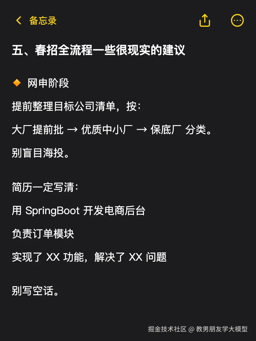 教男朋友学大模型于2026-01-30 21:32发布的图片