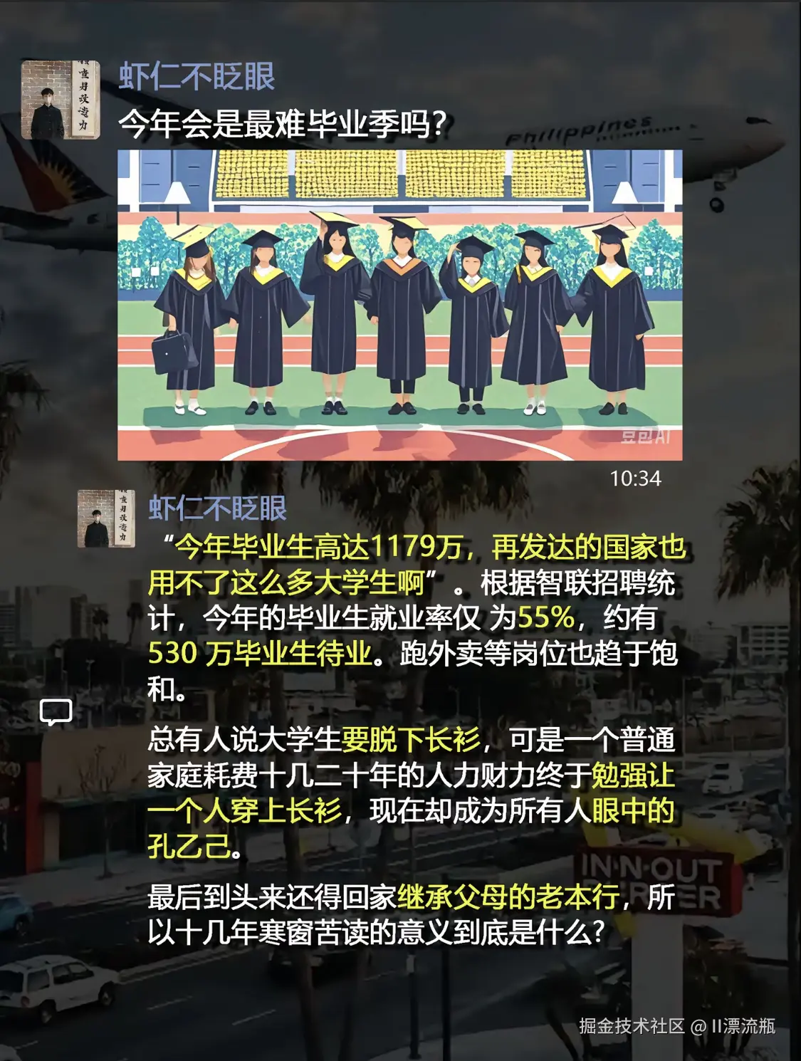 II漂流瓶于2024-11-13 10:15发布的图片