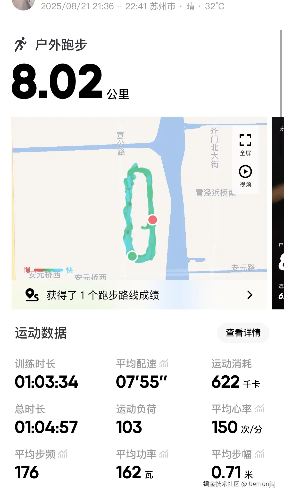 Demonjsj于2025-09-01 09:50发布的图片