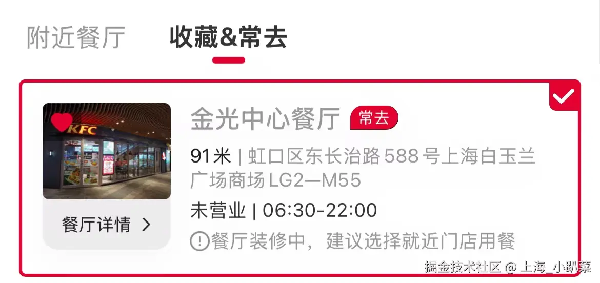 上海_小趴菜于2024-10-17 09:50发布的图片