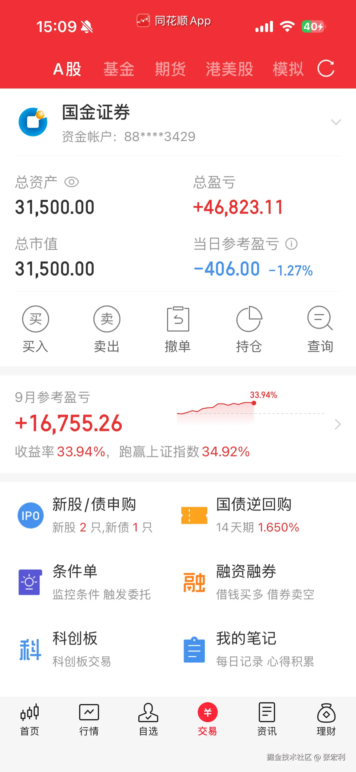 张宏利于2025-09-19 15:10发布的图片