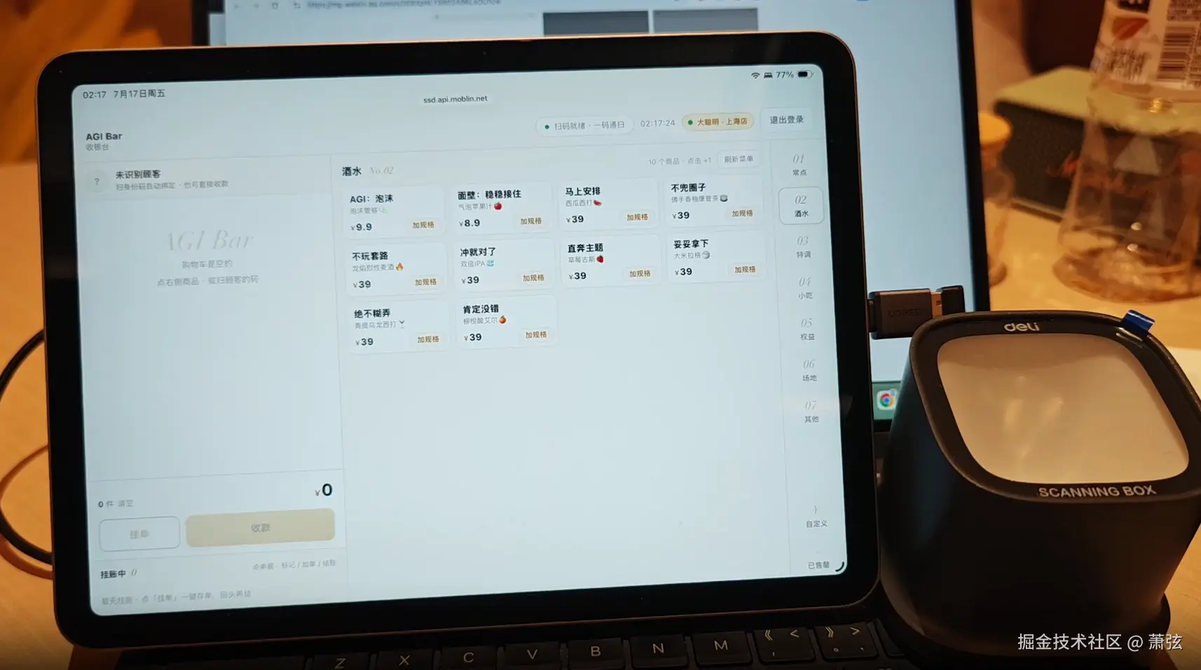 萧弦于2026-07-17 03:17发布的图片