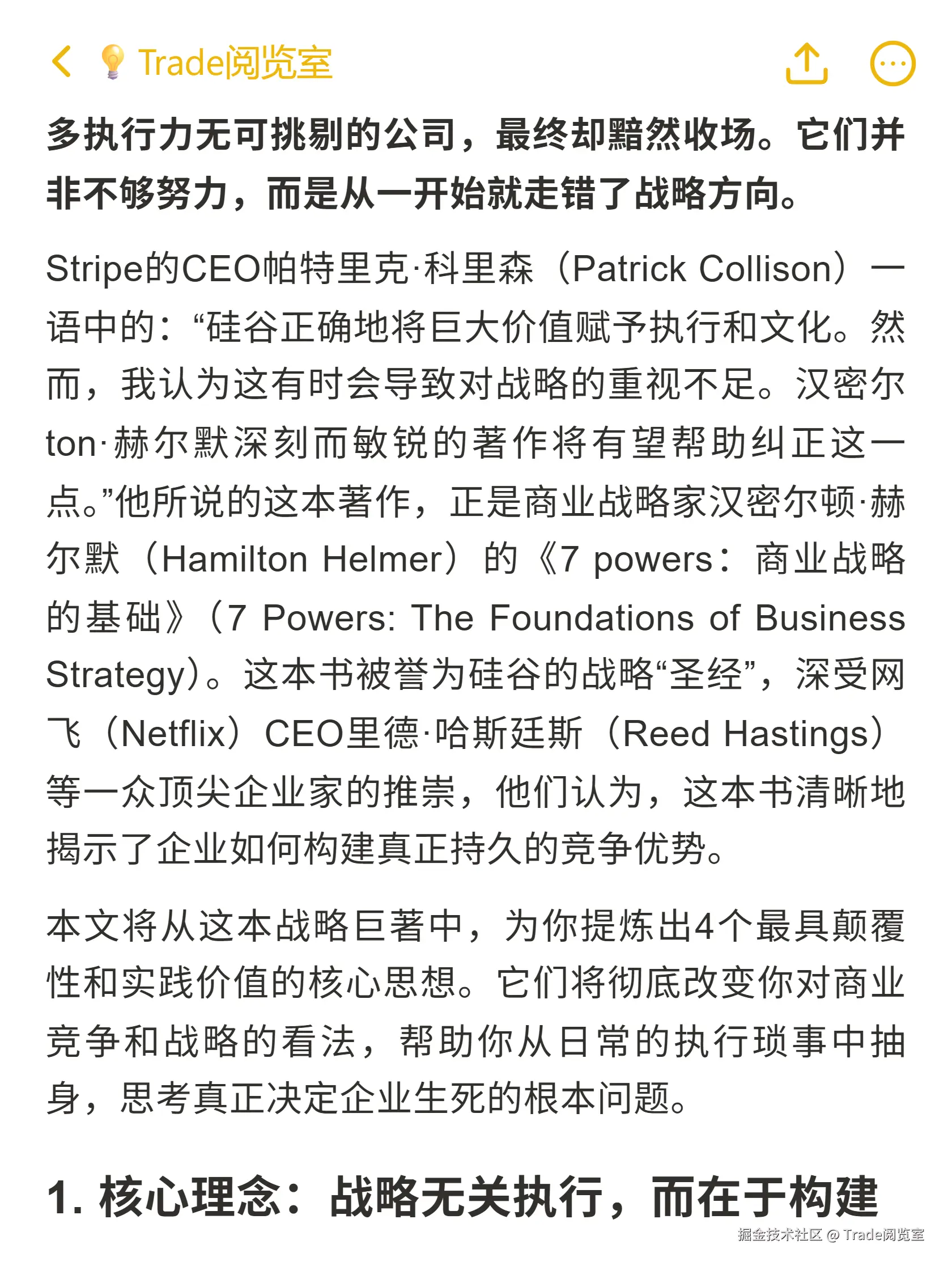 Trade阅览室于2025-10-23 01:05发布的图片