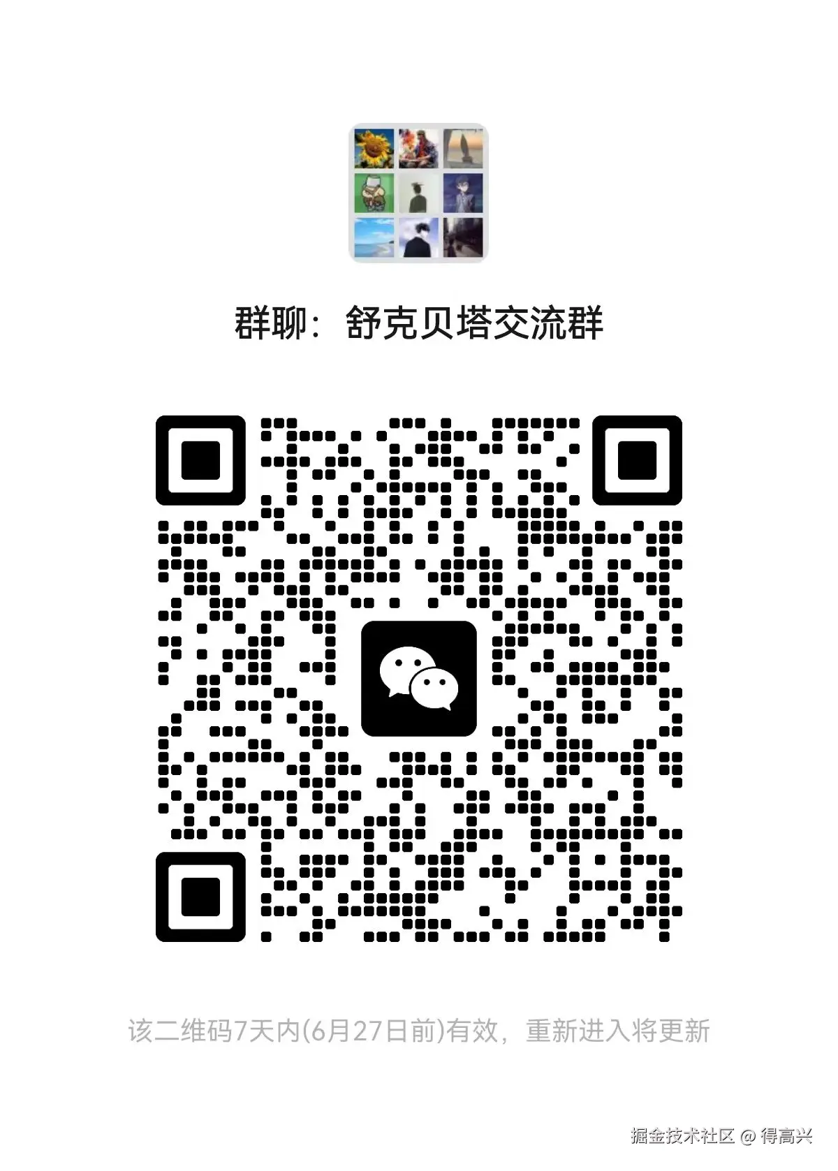 得高兴于2025-06-20 09:56发布的图片